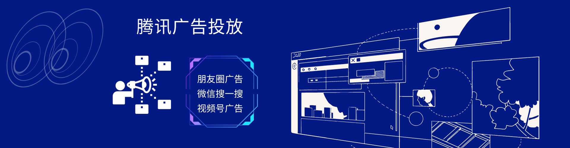 尚义竞价广告